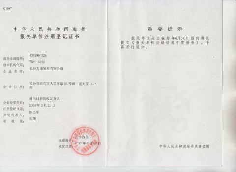 Customs Registrated Certificate certificate from Wincom Company Ltd.