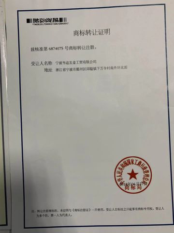 METALL ZAVOD certificate from NINGBO WELL HARDWARE INDUSTRY & TRADING CO., LTD.