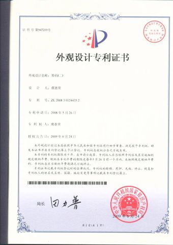 Patented products certificate from Cixi Shuangyuan Electric Co., Ltd.