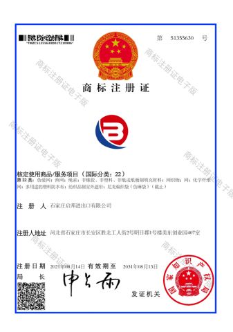 Registered Trade Mark certificate from Shijiazhuang Qibang Imp & Exp Co., Ltd.