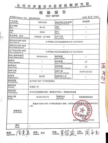 testing certificate certificate from Taizhou Qimei Cleaning Machinery Co., Ltd.