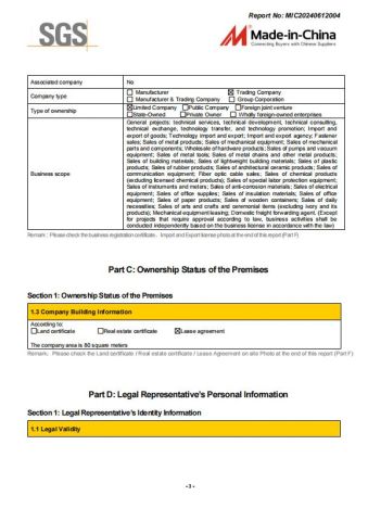 MIC SGS 3 certificate of Tianjin Primo Technology Co., Ltd. – certificate photo, supplier certificates section