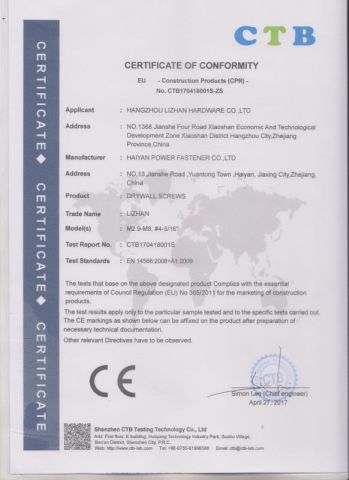 Certification and certification certificate from Tianjin Sunstone Ruize International Trade Co., Ltd.