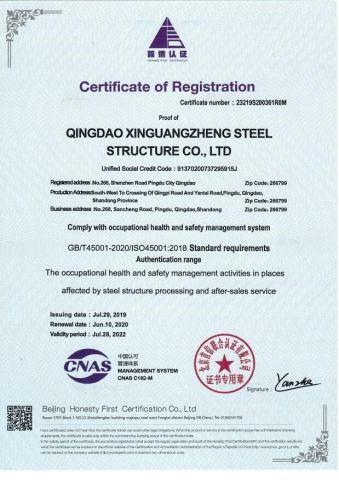 ISO 45001:2018 certificate of health and safety management certificate from Qingdao Xinguangzheng Consform steel structure Co., Ltd.