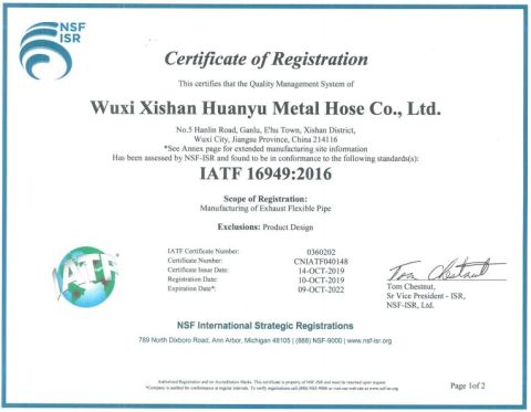 ts16949 certificate of WUXI XISHAN HUANYU METAL HOSE CO., LTD. – certificate photo, supplier certificates section