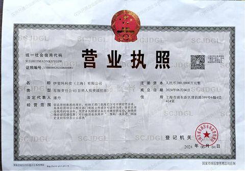 business license certificate from Ifima Technology (Shanghai) Co., Ltd