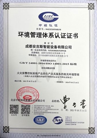 ISO14001 certificate from Shenzhen Xinhean Technology Co., Ltd.