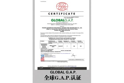 Global GAP Cert certificate from GANOHERB TECHNOLOGY(FUJIAN)CORPORATION