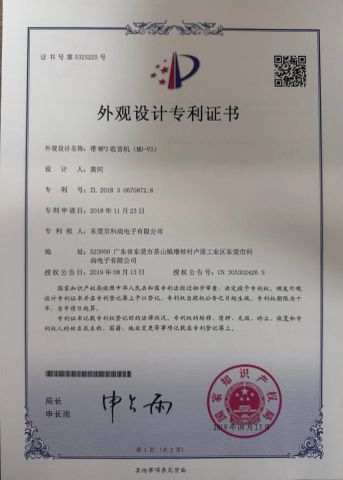 Certificate No. 5325225 certificate from Dongguan Keshang Electronics Co., Ltd