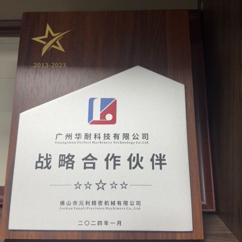 Waterjet Supplier 10 year Partners certificate of Guangzhou Perfect Machinery Technology Co., Ltd. – certificate photo, supplier certificates section