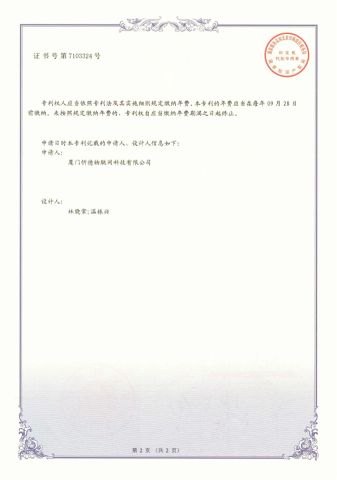 3-2 certificate from Xiamen Xinde Internet of Things Technology Co., Ltd