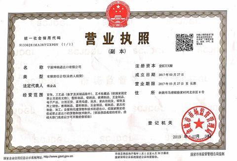 The business license certificate from Ningbo KUNA Co., Ltd.