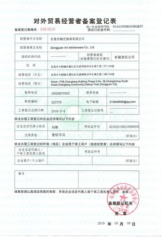 License Photo certificate from Dongguan Art Kitchenware Co., Ltd.