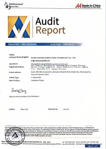 Certificate Display certificate of Shuifu Huiyang Agricultural Technology Co., Ltd. – certificate photo, supplier certificates section