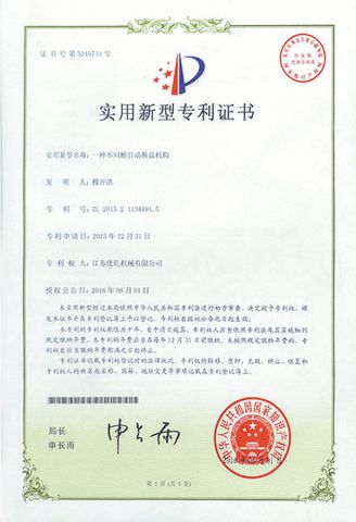 CERTIFICATE certificate from Suzhou Goodroller Machinery Co., Ltd.
