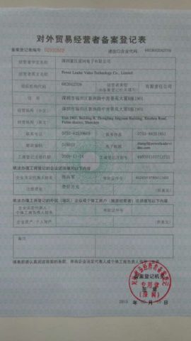 License Photo certificate of Power Leader Video Technology Co., Limited – certificate photo, supplier certificates section