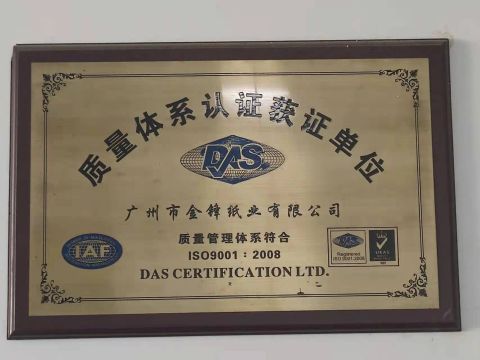 ISO9001:2008 Quality management system certificate certificate from Guangzhou Jinfeng Paper Co., Ltd.