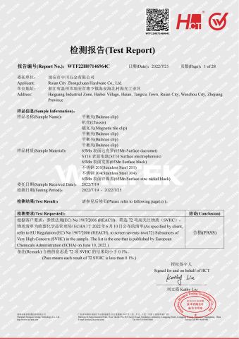 WTF22H07146964C REACH72 certificate from Ruian Zhongchuan Hardware Co., Ltd