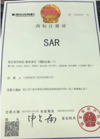 BRAND CERTIFICATE certificate from Ningbo Starkea Industrial Technology Co., Ltd.