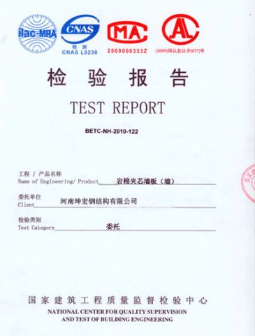 Sandwich Wall Panel Quality Inspection Certificate certificate from Henan K-Home Steel Structure Co., Ltd.