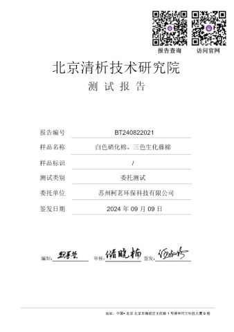 Testing Report certificate from Suzhou Keming Environmental Protection Technology Co., Ltd.
