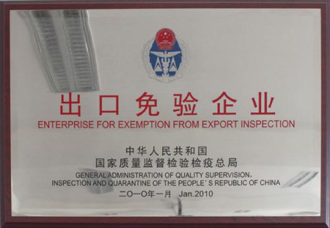 Enterprise for Exemption from Export Inspection certificate from CIMC VEHICLES SALES CO., LTD.