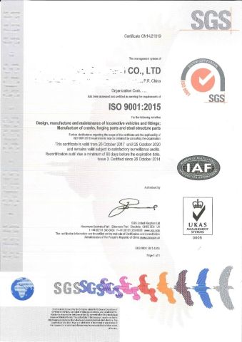 ISO 9001 certificate from Suzhou East Railway Co., Ltd.