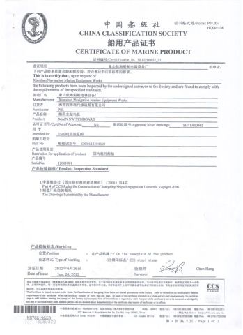 CCS Certificate for certificate from Ningbo Ville Electric Co., Ltd.