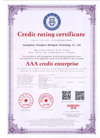 Credit Rating Certificate certificate from Guangzhou Shengkou Biological Technology Co., Ltd.