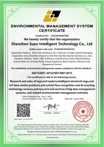 iso14001: 2015 certificate from Shenzhen Suan Intelligent (Eartaghome) Technology Co.,Ltd