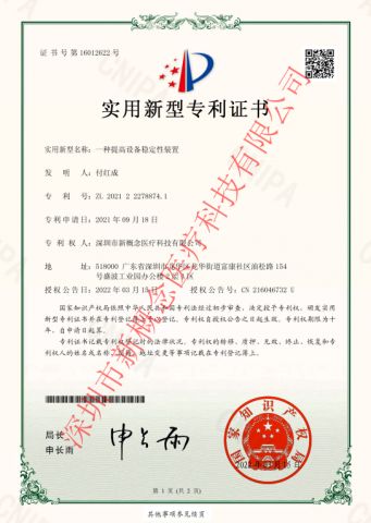Appearance patent certificate 8 certificate from Shenzhen New Concept Med Tec Co., Ltd.