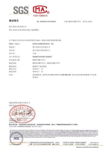 Material PP ROHS 1 certificate of Dongguan Glory Plastic Products Co., Ltd. – certificate photo, supplier certificates section