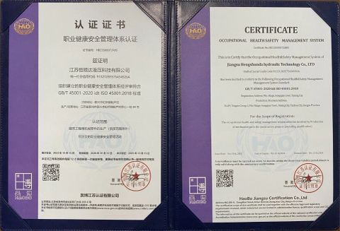 Certificate certificate from Jiangsu Hengshunda Hydraulic Technology Co., Ltd.