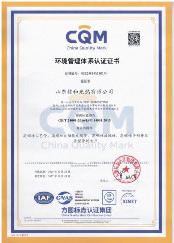 5 certificate from Shandong Consing Material Technology Co., Ltd.