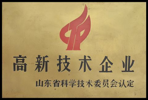 high tec enterprise certificate of Yantai Distinct New Materials Technology Co., Ltd. – certificate photo, supplier certificates section