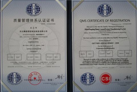 ISO9001-2008 certificate of HEBEI FUSHENG DECORATION NEW MATERIAL CO.,LTD – certificate photo, supplier certificates section