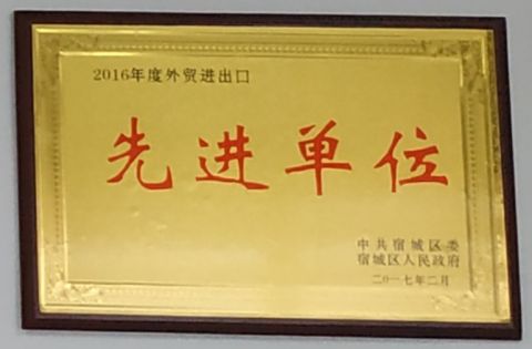 Certificate certificate from Suqian Halex Flooring Products Co., Ltd.