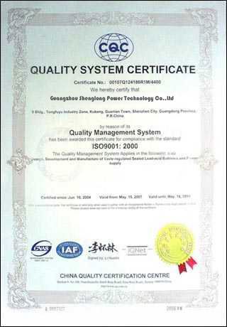 ISO9001 Certificates certificate of Guangzhou Shenglong Power Technology Co., Ltd. – certificate photo, supplier certificates section