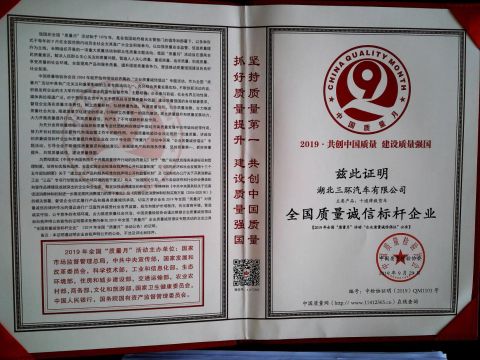 Certificate certificate from HUBEI TRI-RING MOTOR CO., LTD.