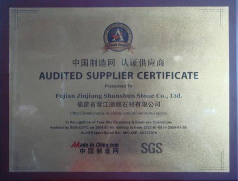 Audited Supplier certificate - 2008 certificate of Xiamen Shun Shun Stone Import & Export Co., Ltd. – certificate photo, supplier certificates section