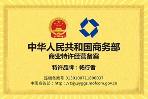 Certificates certificate from Shijiazhuang ChiChong Supply Chain Management Co., Ltd.