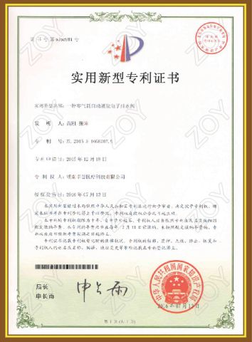 Innovation Patents: Liquid Electronic Drain Valve with Zero Gas Consumption certificate from Hunan Zoy Medical Technology Co., Ltd.