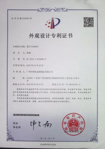 Certificate certificate from Guangzhou Welldo Hardware Manufacturing Co.,Ltd.