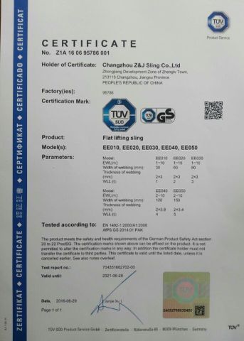 GS of webbing sling certificate from Changzhou Z&J Sling Co., Ltd.