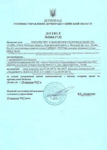 Mine permission certificate from Hunan Huaxing Material Group Co., Ltd