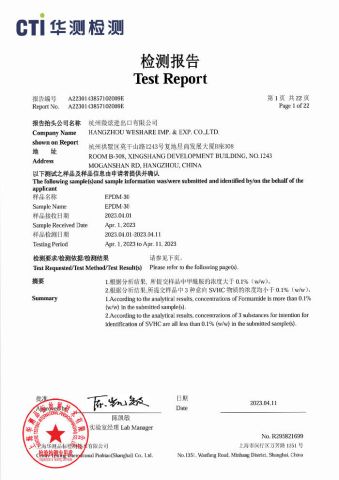 EPDM certificate from Hangzhou Weshare Import and Export Co., Ltd.