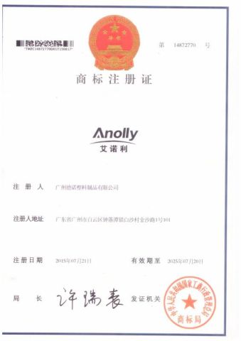 Anolly Brand certificate from Guangzhou Anolly Advanced Materials Co., Ltd.
