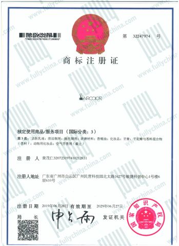 Trademark Registration Certificate certificate from Fully Cosmetic (GZ) Co., Limited