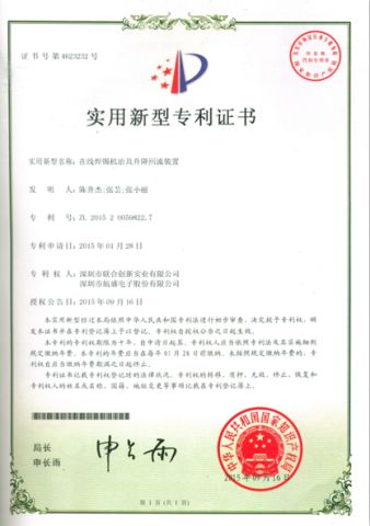 The patent for utility model certificate from Topbest Technology Limited