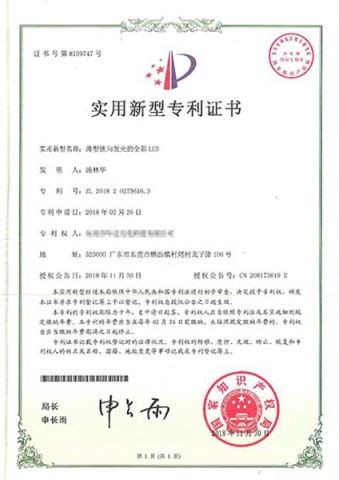 Patent certificate certificate from Shenzhen HXY Industrial Co., Ltd.